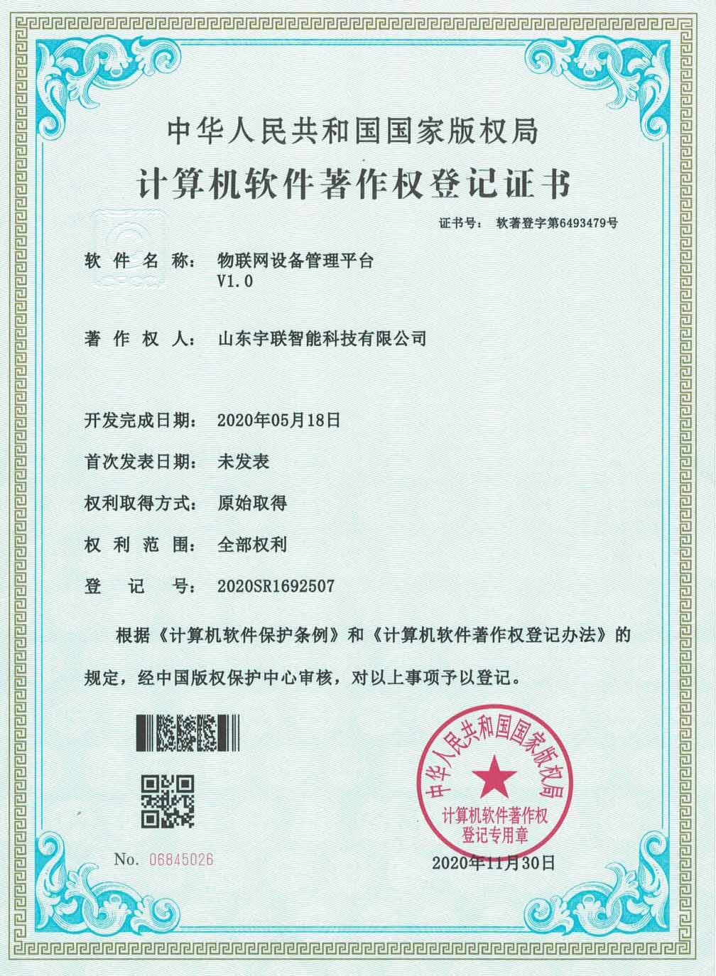 证书