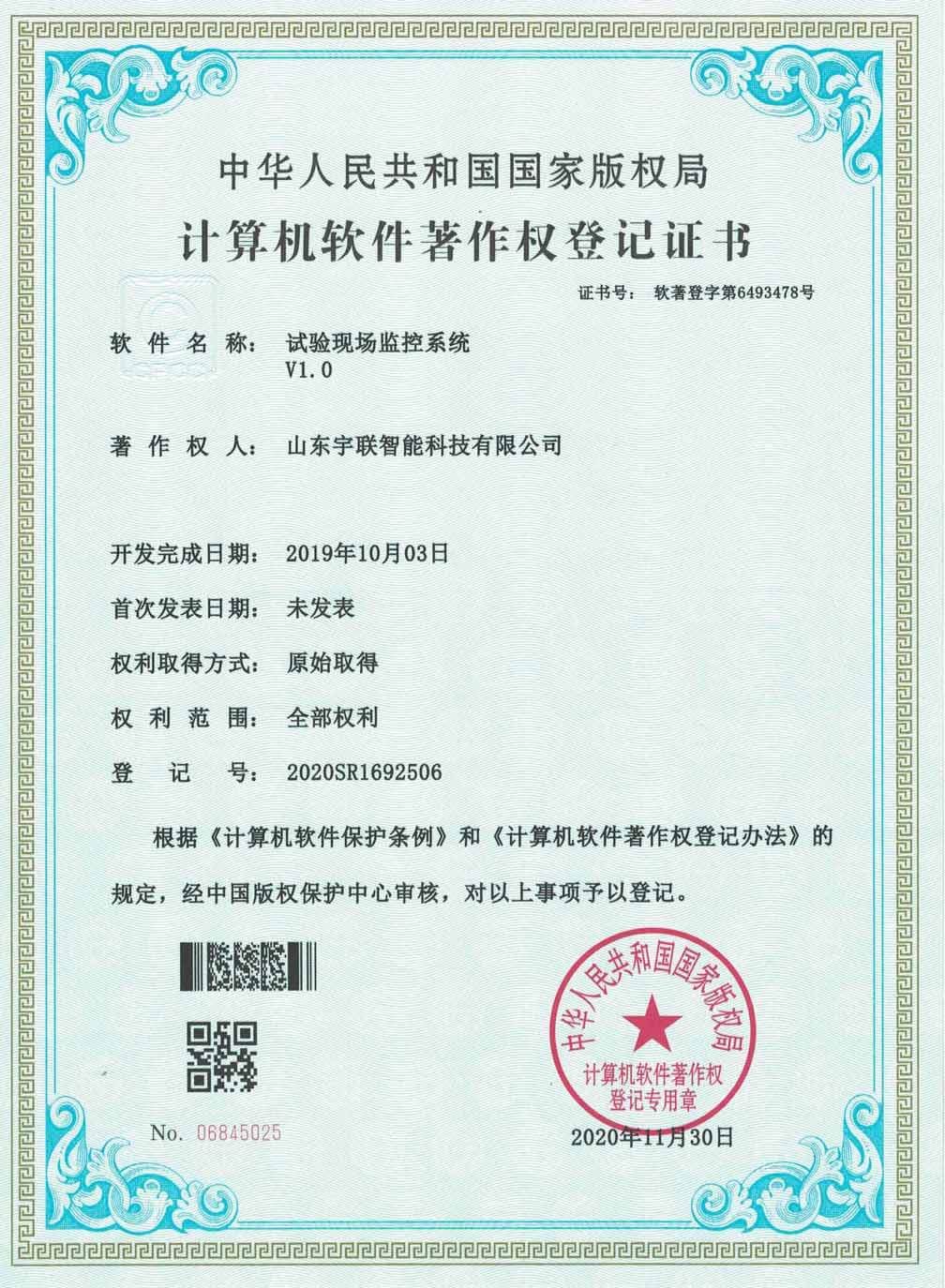 证书