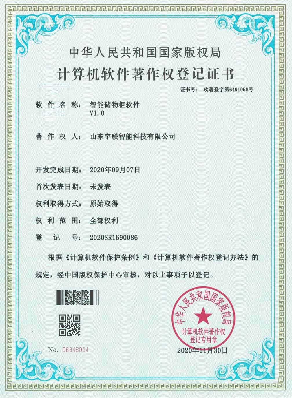 证书