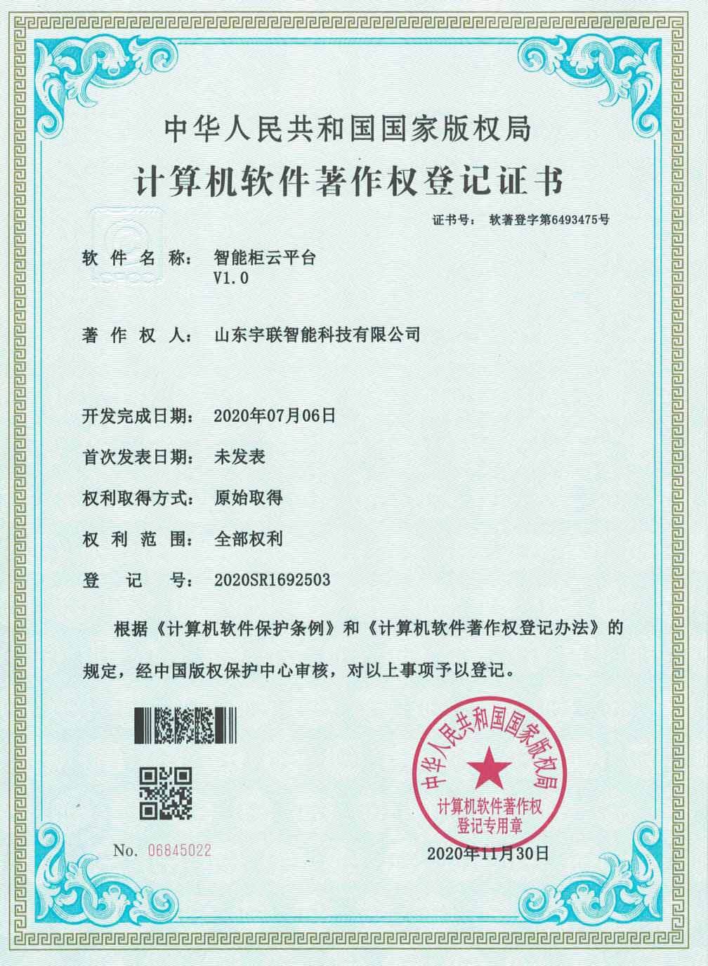 证书