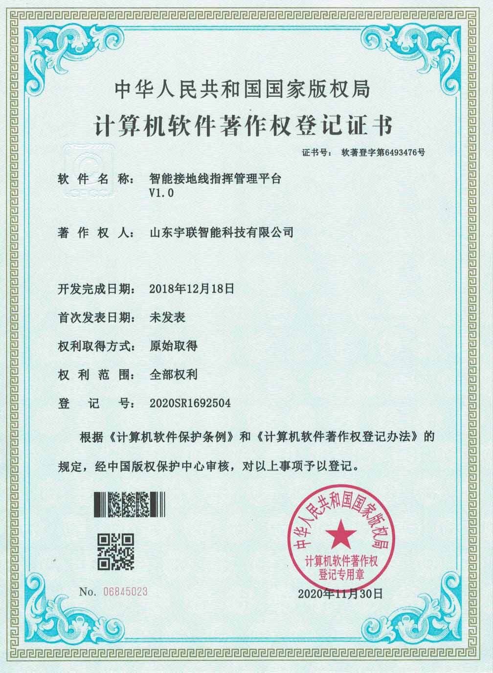 证书