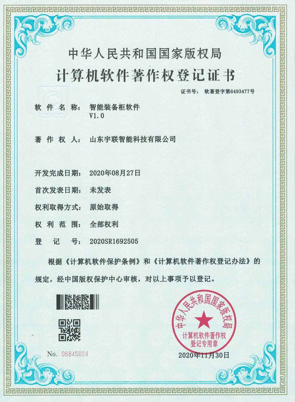 证书